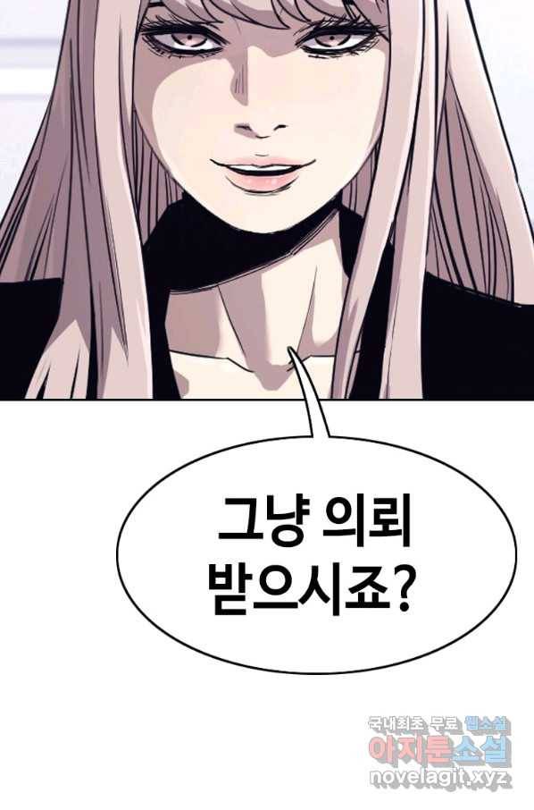 귀싸대기 27화 45