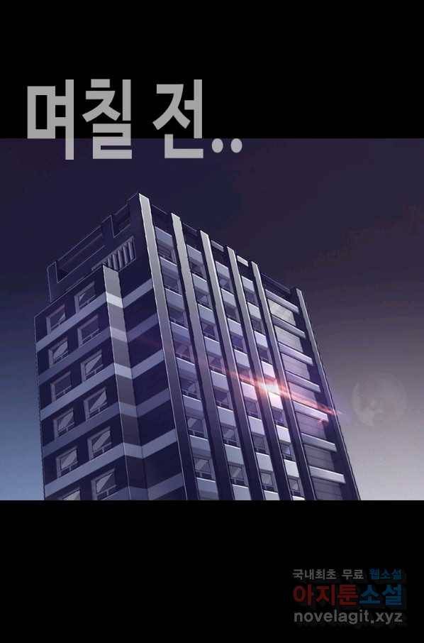 귀싸대기 27화 48