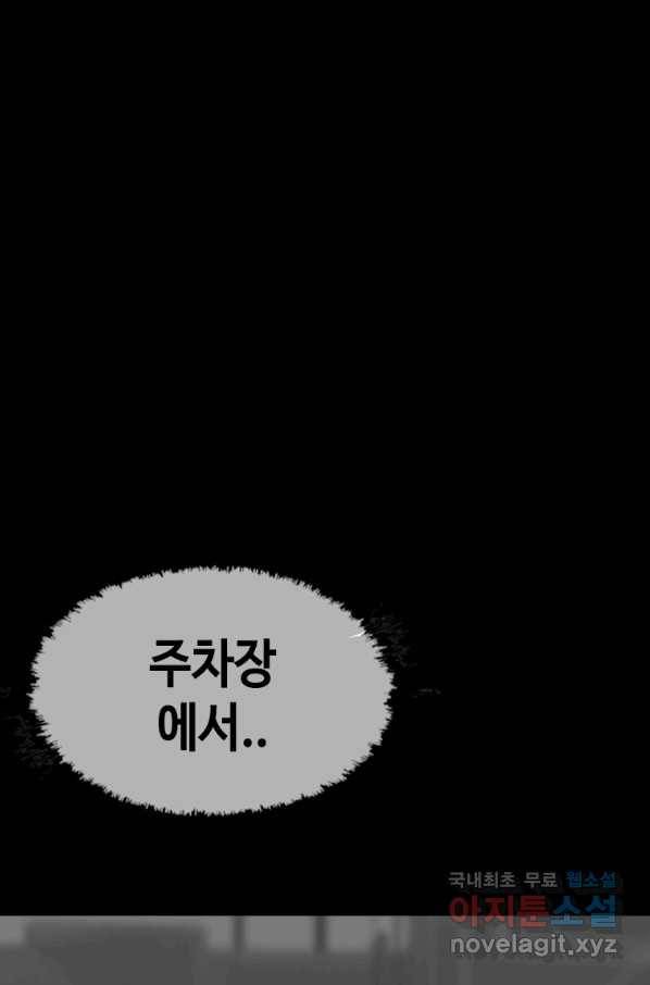귀싸대기 27화 56