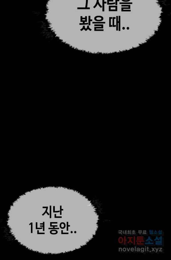 귀싸대기 27화 58
