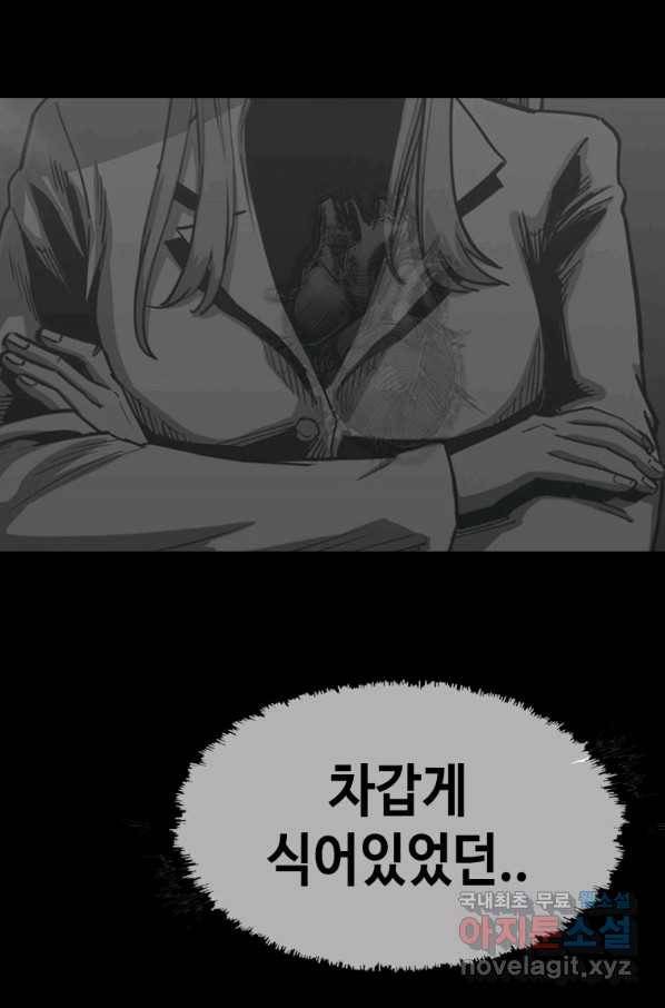 귀싸대기 27화 59