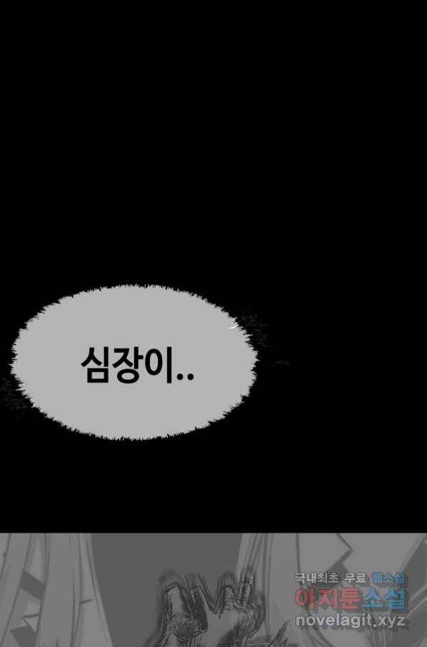 귀싸대기 27화 60