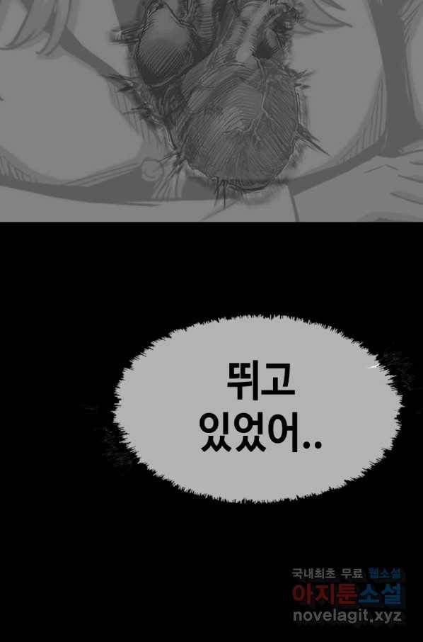 귀싸대기 27화 61