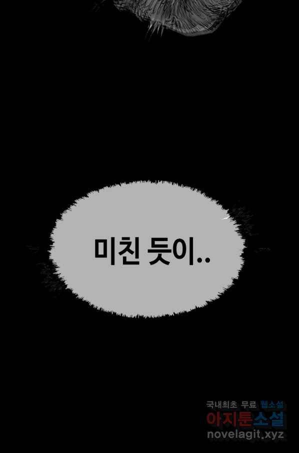 귀싸대기 27화 63
