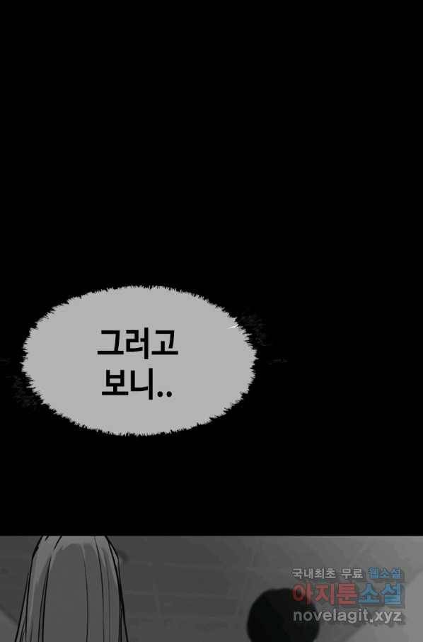 귀싸대기 27화 64