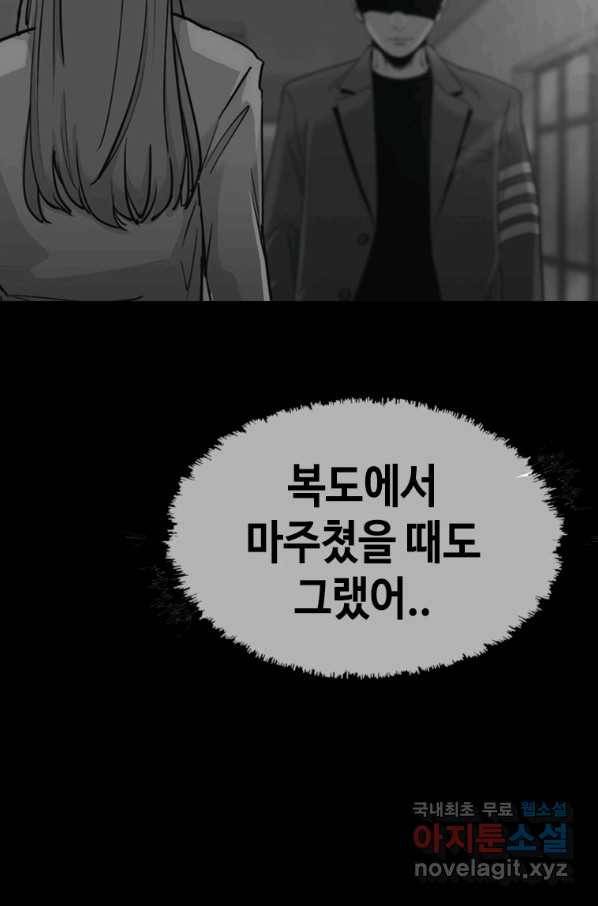 귀싸대기 27화 65