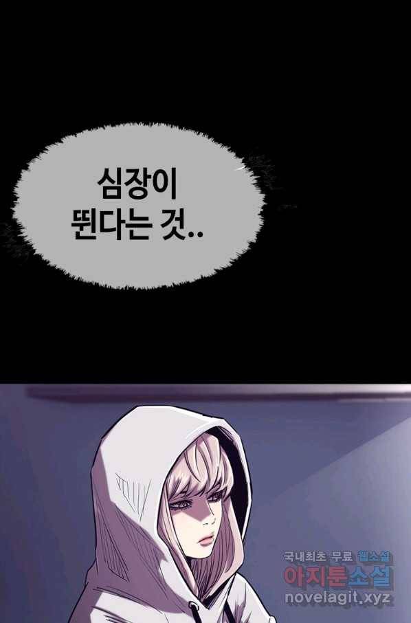 귀싸대기 27화 66
