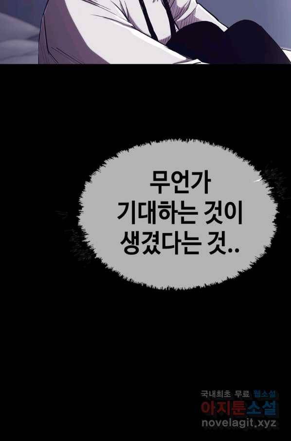 귀싸대기 27화 67