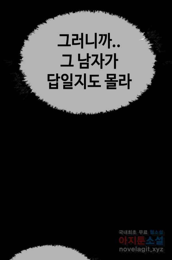 귀싸대기 27화 68