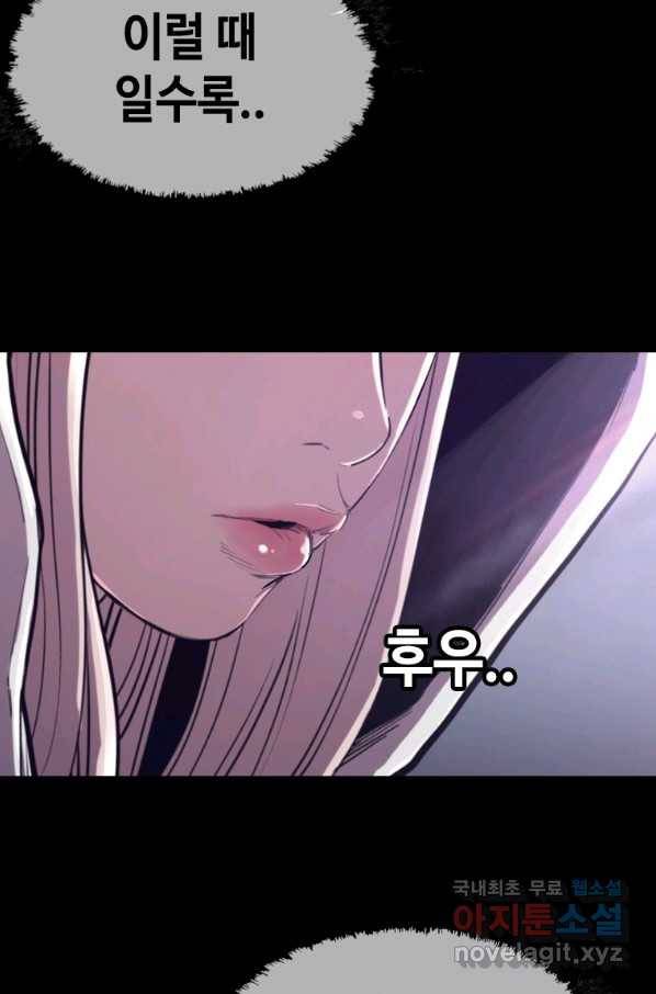 귀싸대기 27화 69