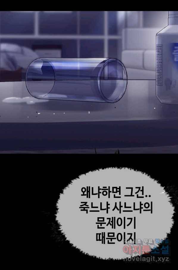 귀싸대기 27화 71