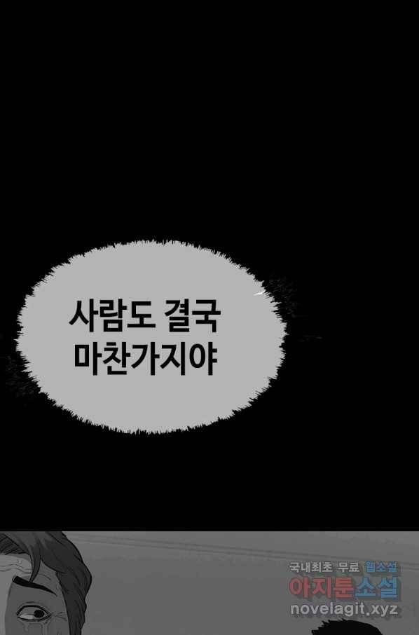 귀싸대기 27화 72