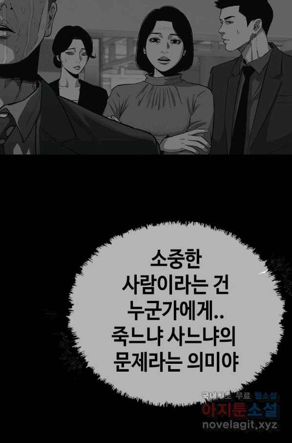 귀싸대기 27화 73