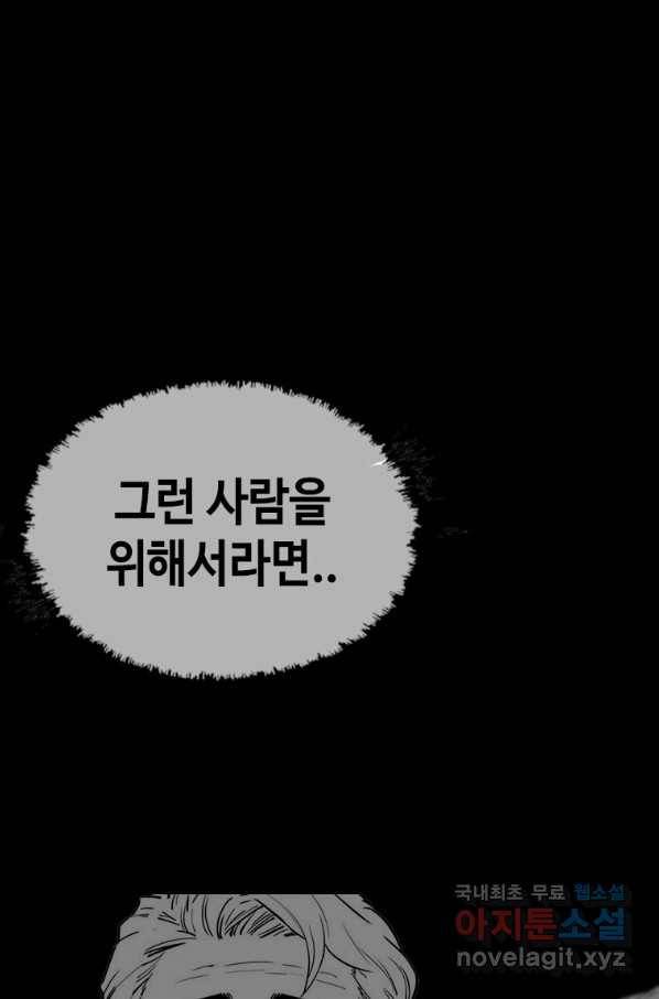 귀싸대기 27화 74