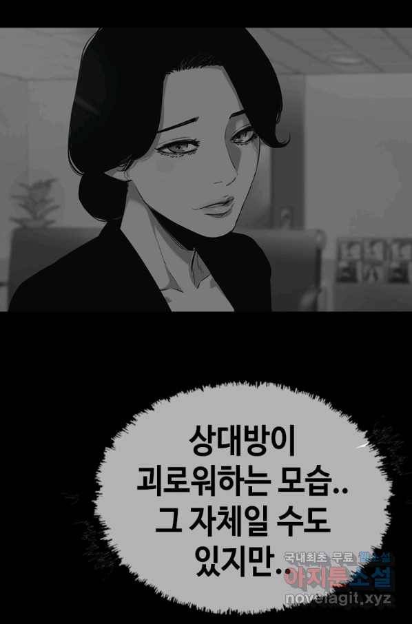 귀싸대기 27화 79
