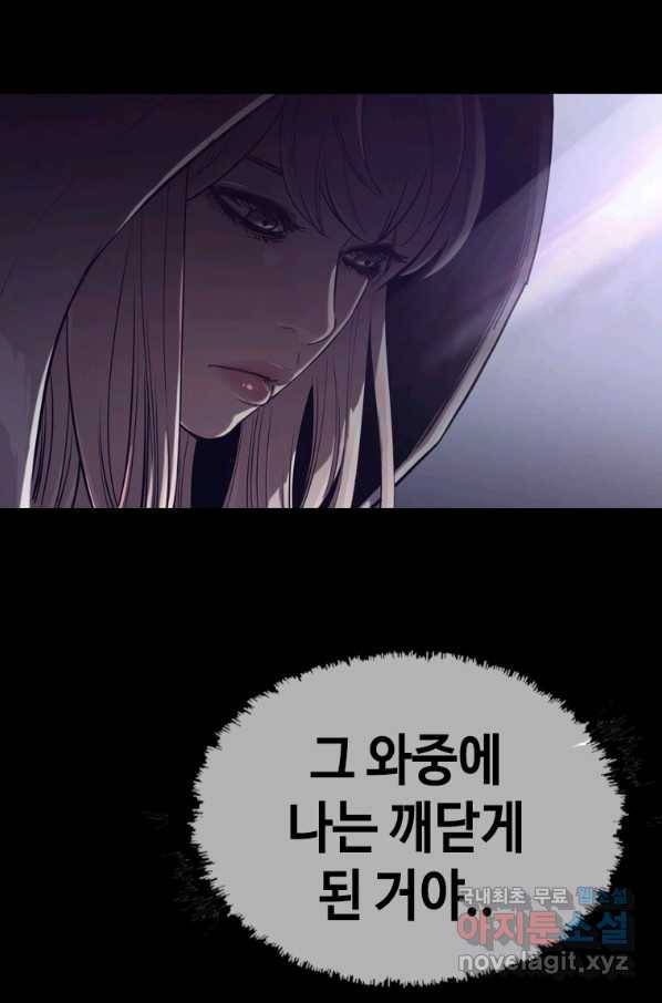 귀싸대기 27화 81