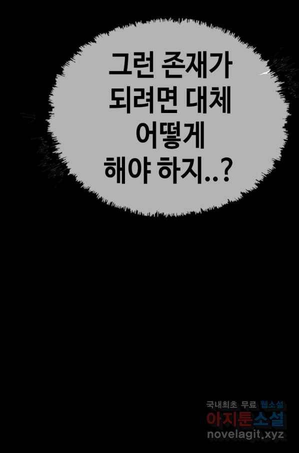 귀싸대기 27화 84