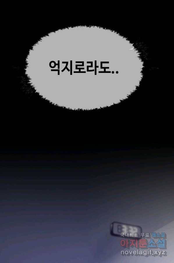 귀싸대기 27화 85