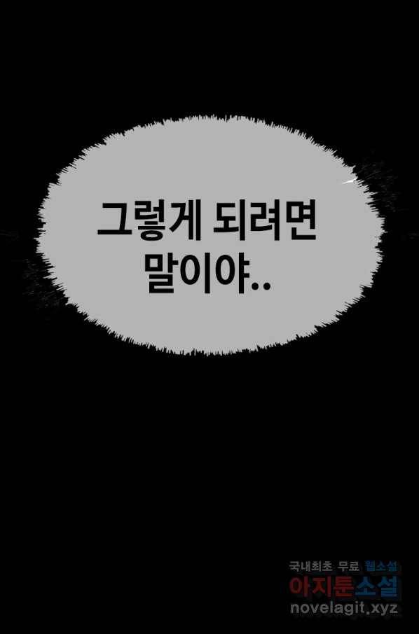귀싸대기 27화 87