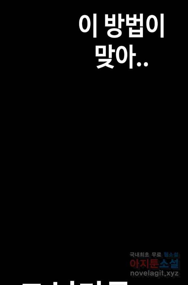 귀싸대기 27화 104