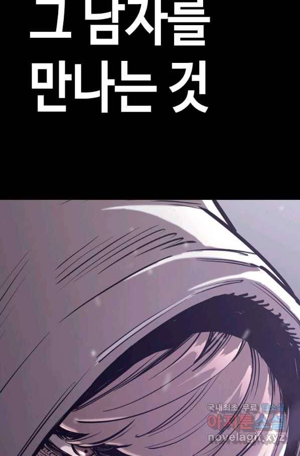 귀싸대기 27화 105