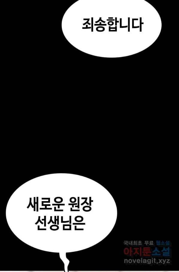 귀싸대기 27화 112