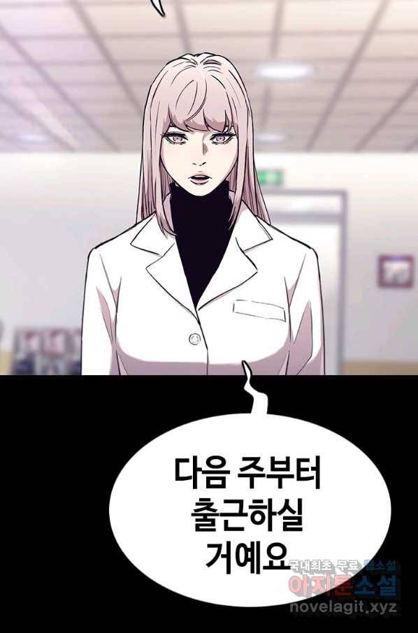 귀싸대기 27화 113