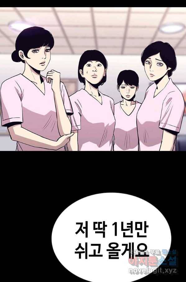 귀싸대기 27화 115