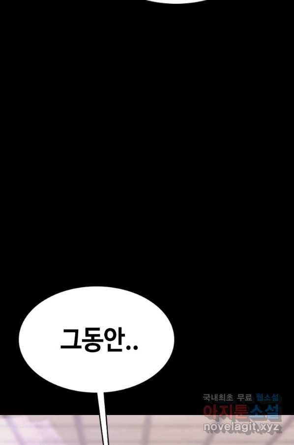 귀싸대기 27화 116