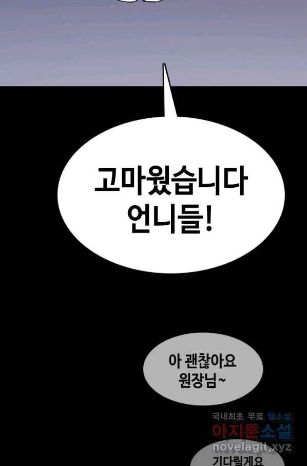귀싸대기 27화 118