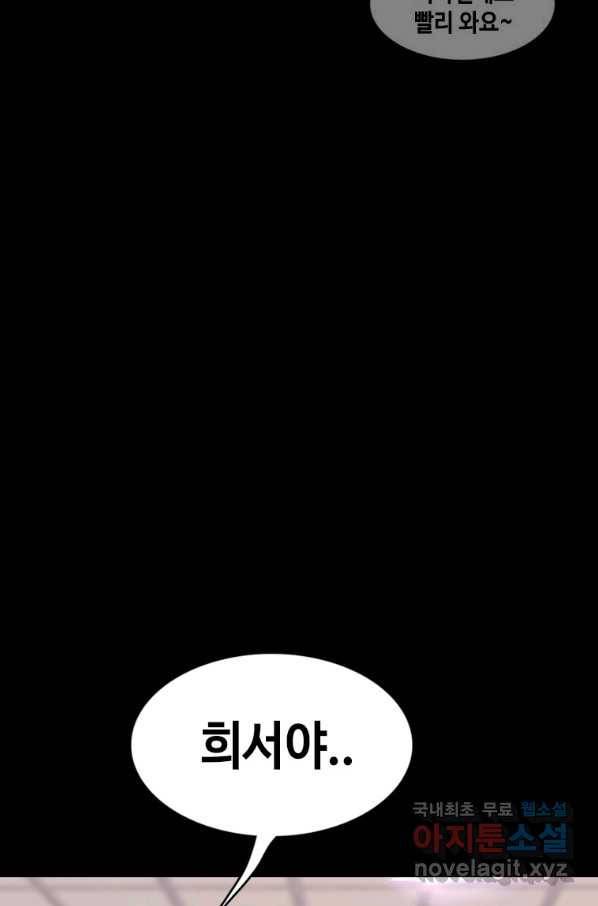 귀싸대기 27화 119