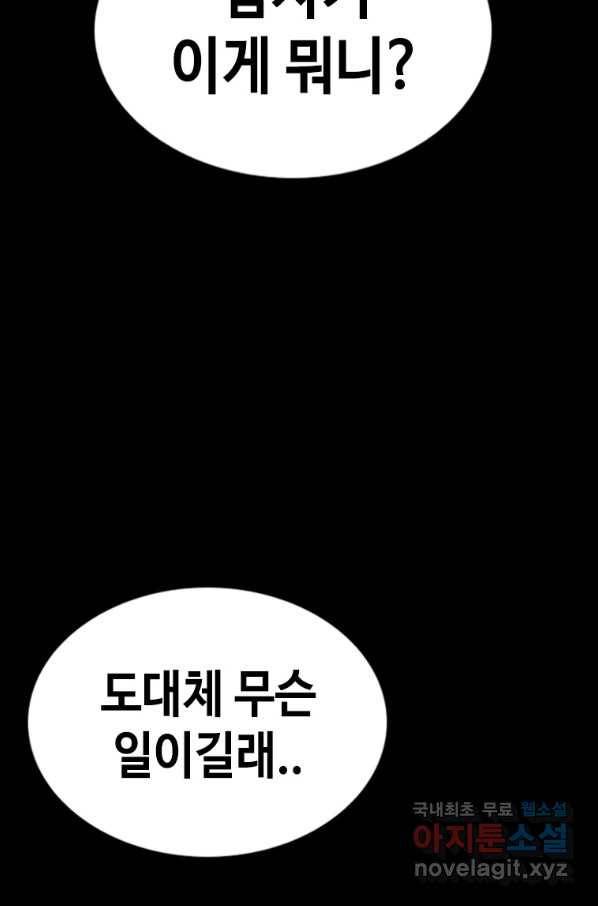 귀싸대기 27화 121