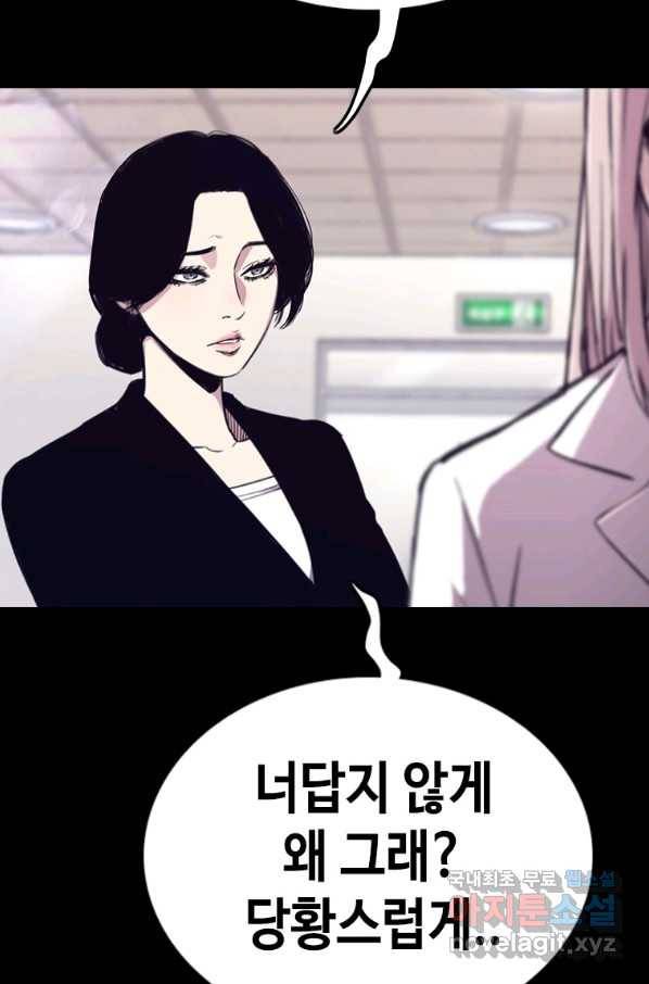 귀싸대기 27화 123