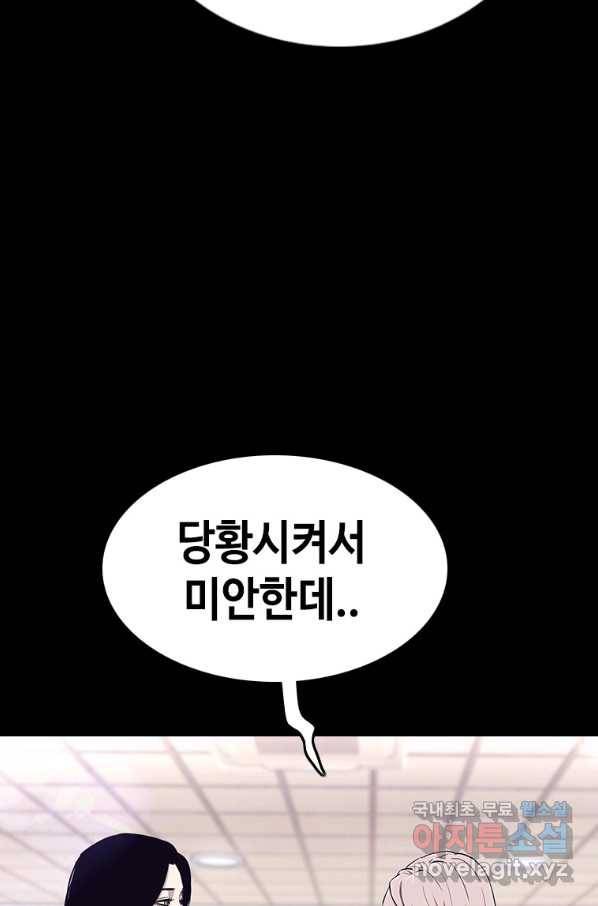 귀싸대기 27화 124