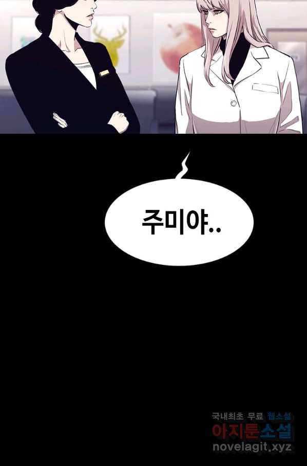 귀싸대기 27화 125