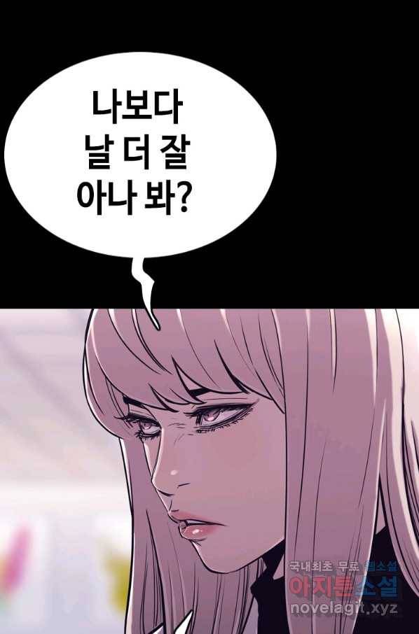 귀싸대기 27화 126