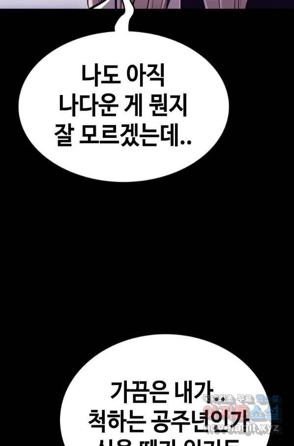 귀싸대기 27화 127
