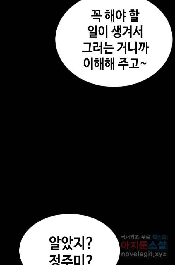 귀싸대기 27화 131