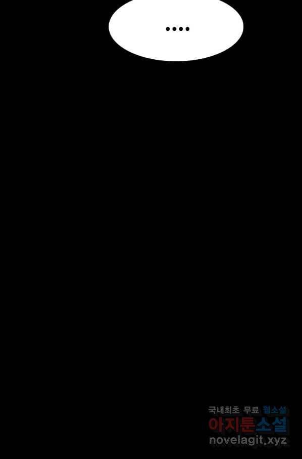 귀싸대기 27화 133