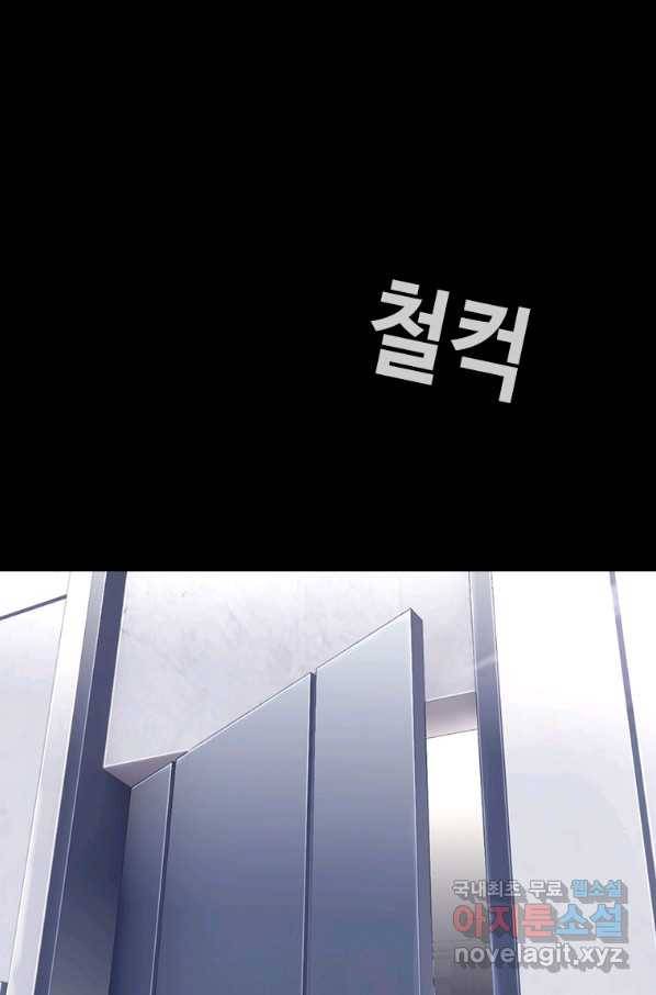 귀싸대기 27화 144