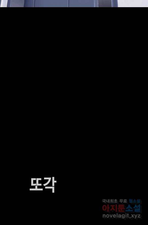 귀싸대기 27화 145