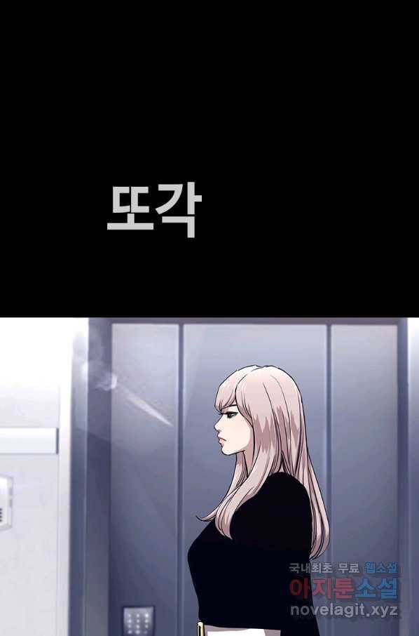 귀싸대기 27화 147