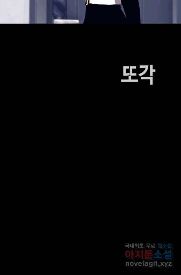 귀싸대기 27화 148