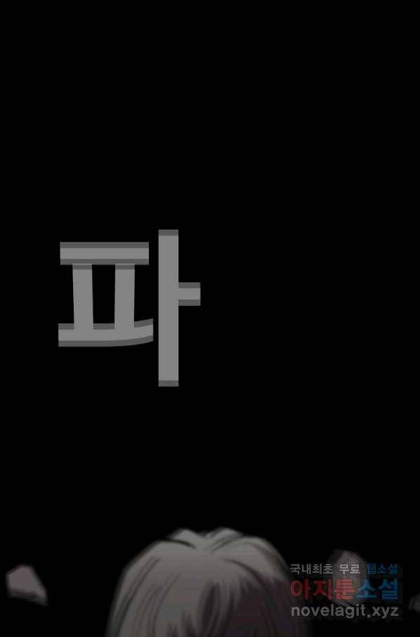 귀싸대기 27화 150