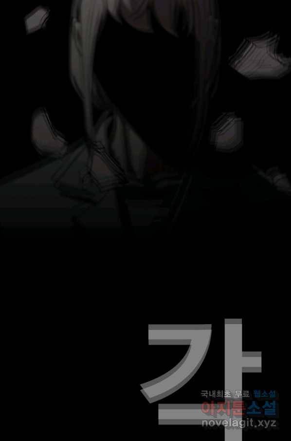 귀싸대기 27화 151