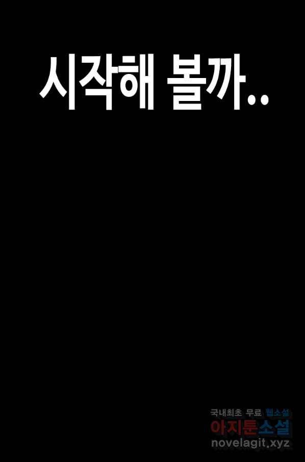 귀싸대기 27화 158