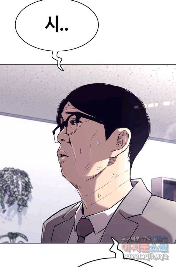 귀싸대기 27화 166