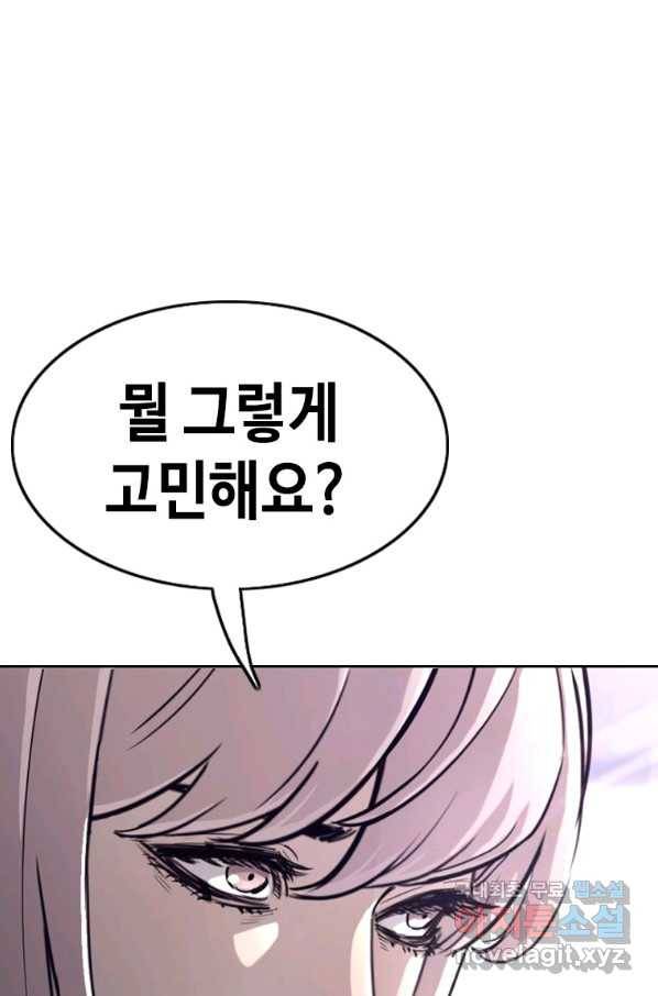 귀싸대기 27화 170