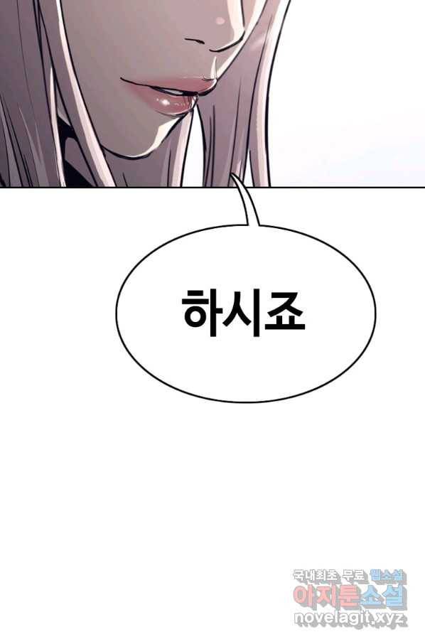 귀싸대기 27화 171