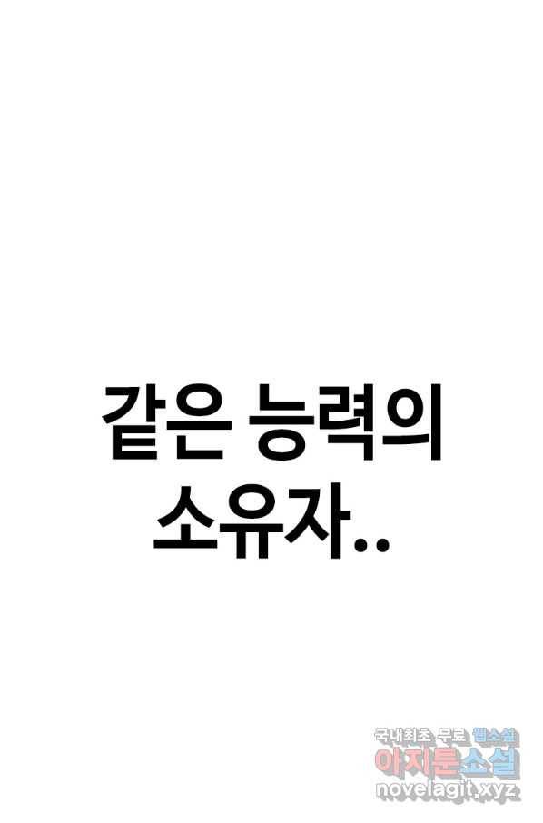 귀싸대기 27화 172